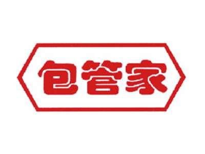 包管家