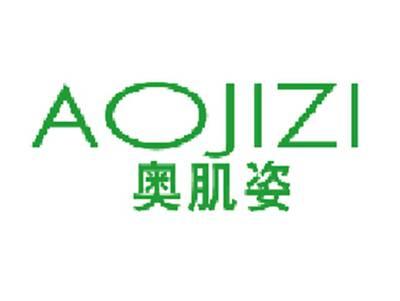 奥肌姿