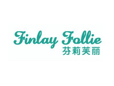 芬莉芙丽FINLAYFOLLIE