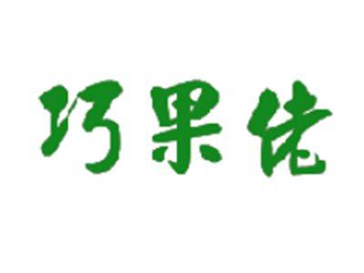 巧果佬