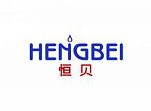 恒贝