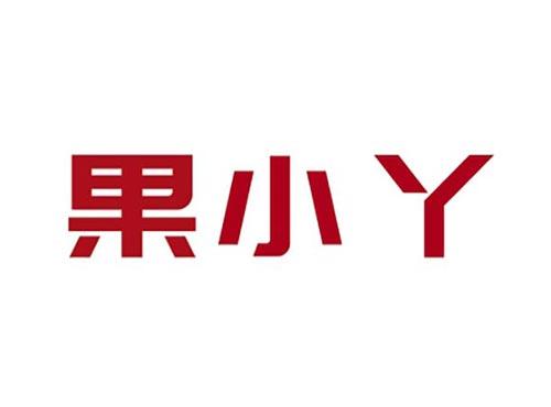 果小丫