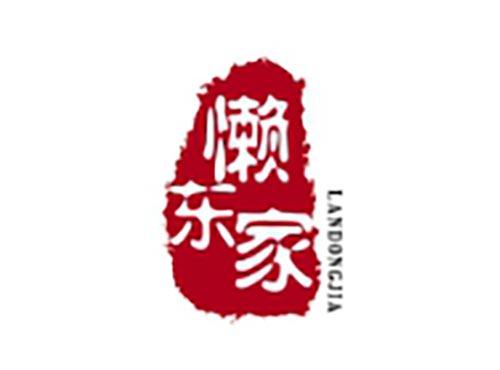 懒东家