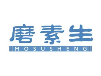 磨素生