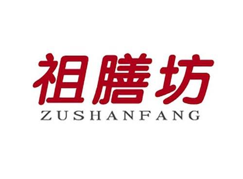 祖膳坊