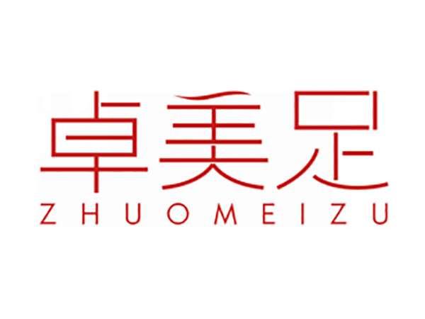 卓美足