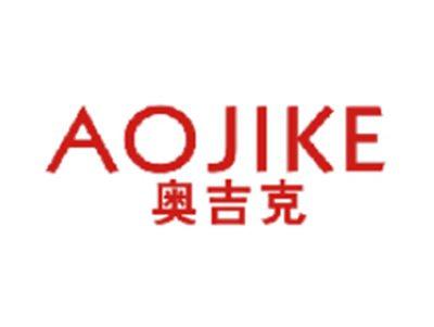 奥吉克