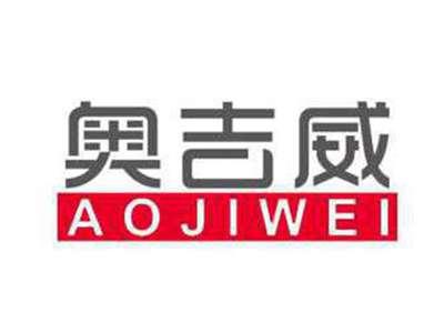 奥吉威