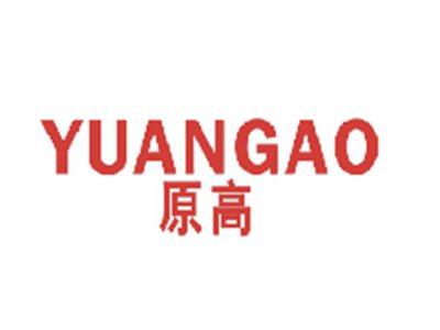 原高