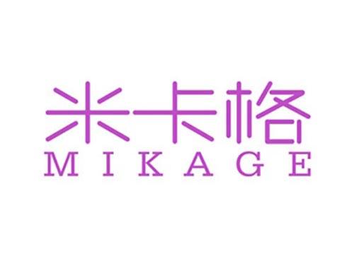 米卡格