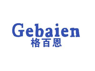 格百恩