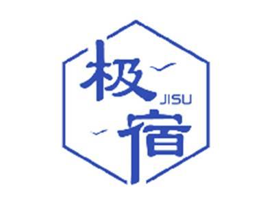 极宿