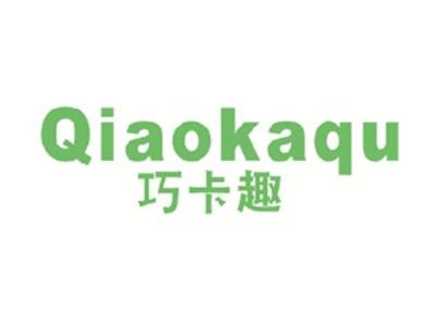 巧卡趣