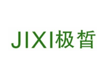 极皙