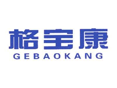 格宝康