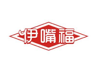 伊嘴福