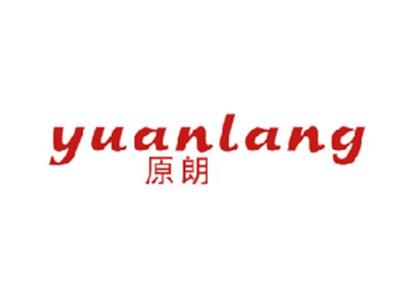 原朗