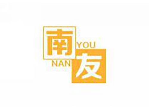 南友