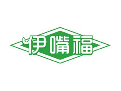伊嘴福