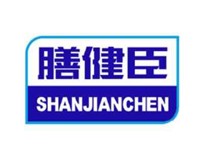 膳健臣