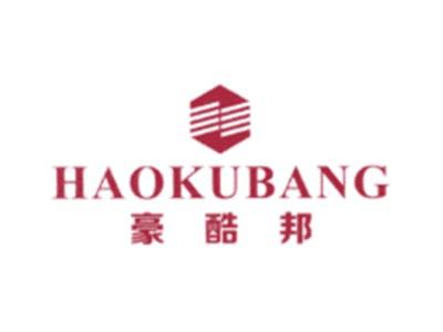 豪酷邦
