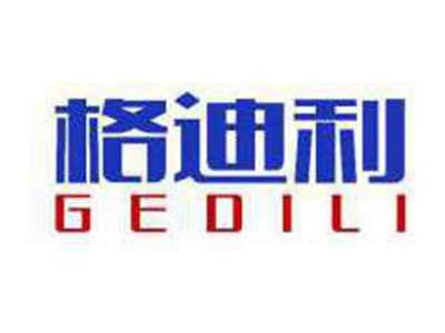 格迪利