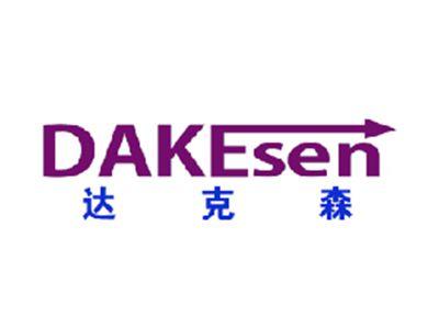 达克森