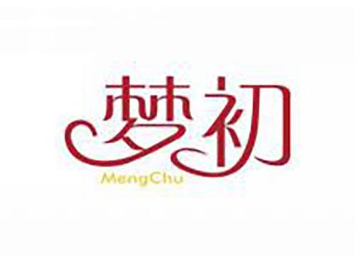 梦初