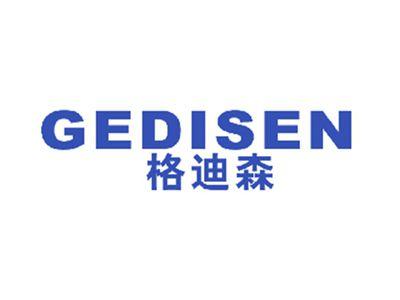 格迪森