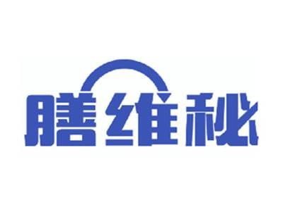 膳维秘