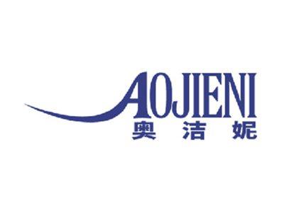 奥洁妮