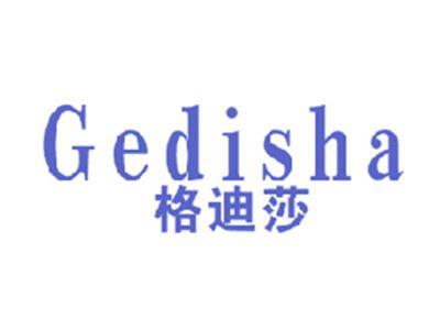 格迪莎