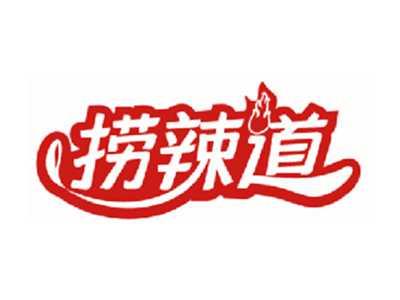 捞辣道