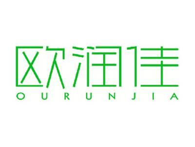 欧润佳