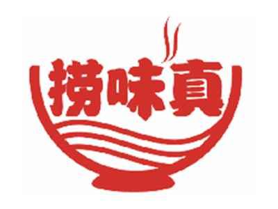 捞味真