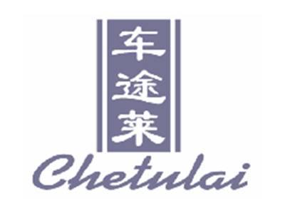车途莱