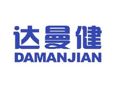 达曼健