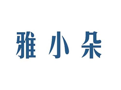 雅小朵