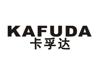 卡孚达