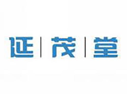 延茂堂