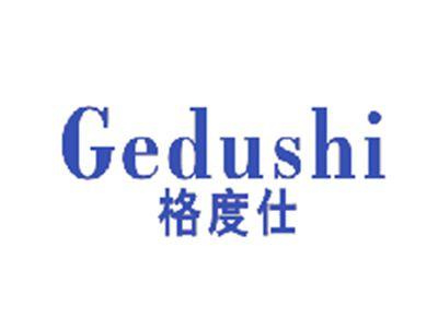 格度仕