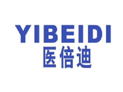 医倍迪