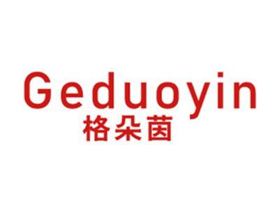 格朵茵