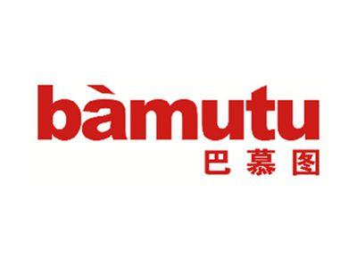 巴慕图