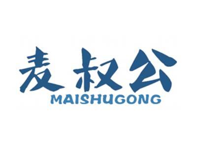 麦叔公