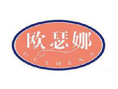 欧瑟娜