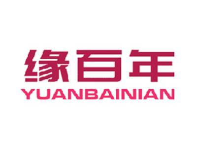 缘百年