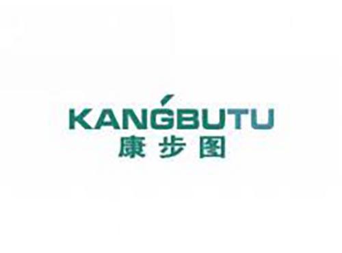 康步图