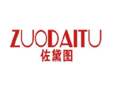 佐黛图