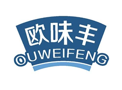 欧味丰